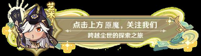 原神枫丹地图全貌曝光！惊艳水景、巨大裂缝、预留岛屿和神秘沉玉谷