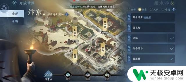 逆水寒手游攻略：全地图探索所有关卡攻略-全面指南