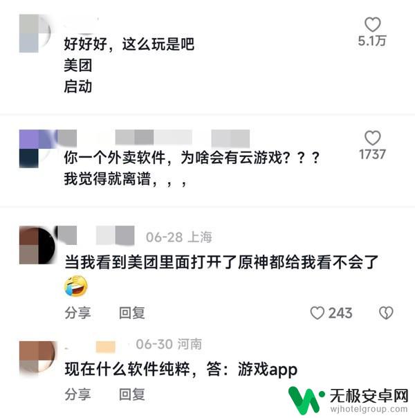 连美团都内置了原神！云游戏的春天莫非到了？探讨原神云游戏的兴起和影响