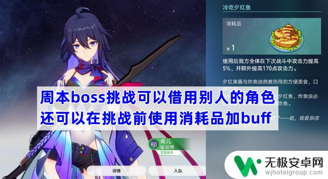 星穹铁道1.2新周本boss幻胧攻略：分三阶段解析，重点保证生存