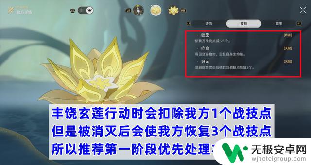 星穹铁道1.2新周本boss幻胧攻略：分三阶段解析，重点保证生存