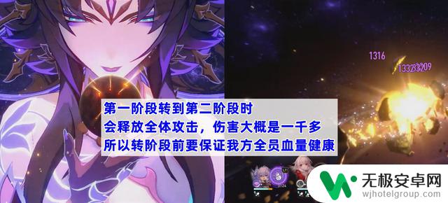 星穹铁道1.2新周本boss幻胧攻略：分三阶段解析，重点保证生存