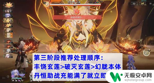 星穹铁道1.2新周本boss幻胧攻略：分三阶段解析，重点保证生存