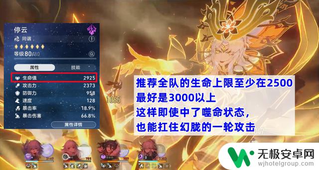 星穹铁道1.2新周本boss幻胧攻略：分三阶段解析，重点保证生存