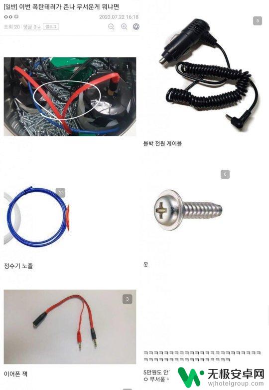 原神韩国黑粉威胁线下活动炸弹，网友质疑：炸自己人？