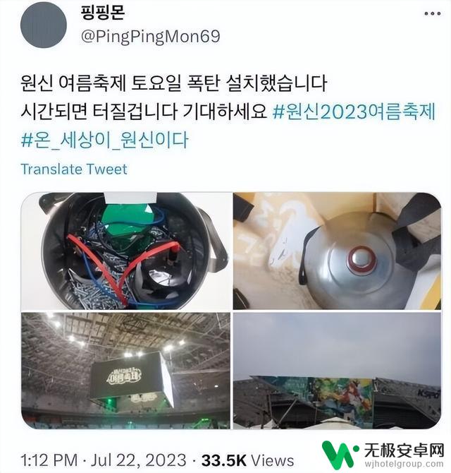 原神韩国黑粉威胁线下活动炸弹，网友质疑：炸自己人？