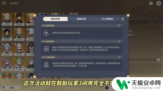 原神深渊新规则初现：3间可使用不同体系，鼓励异角色组合