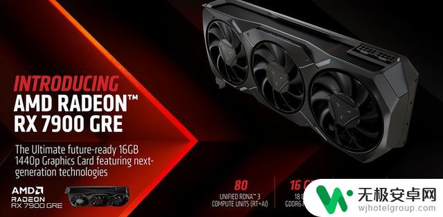 4K百帧3A游戏体验 AMD Radeon RX7900 GRE显卡首发评测：首选高清4K游戏，尽在AMD Radeon RX7900 GRE显卡