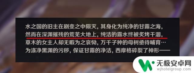 原神花灵书任务为什么七神合力也打不过花神？千字解读！