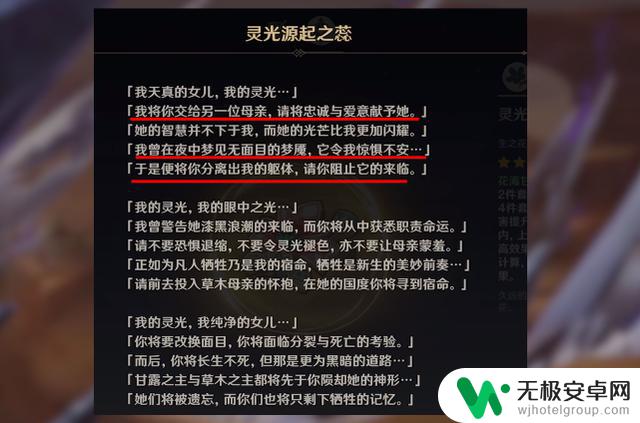 原神花灵书任务为什么七神合力也打不过花神？千字解读！