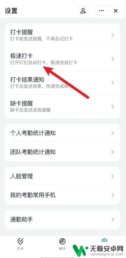 放个手机在单位打卡 单位自动打卡手机教程