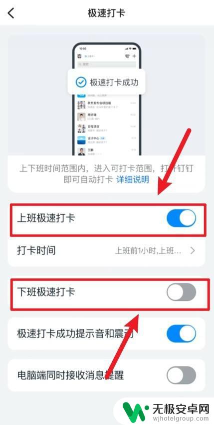 放个手机在单位打卡 单位自动打卡手机教程