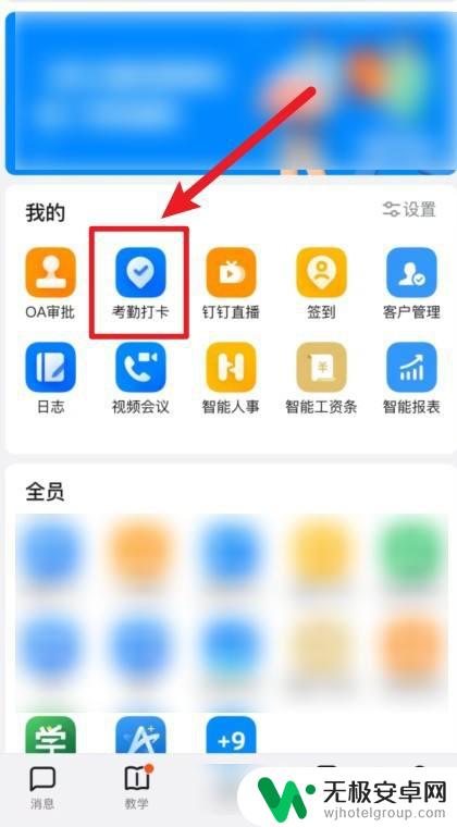 放个手机在单位打卡 单位自动打卡手机教程
