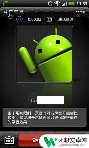 手机打电话录音怎么录 手机录音通话步骤