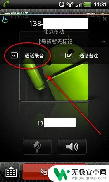 手机打电话录音怎么录 手机录音通话步骤