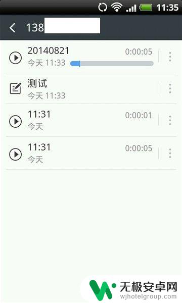 手机打电话录音怎么录 手机录音通话步骤