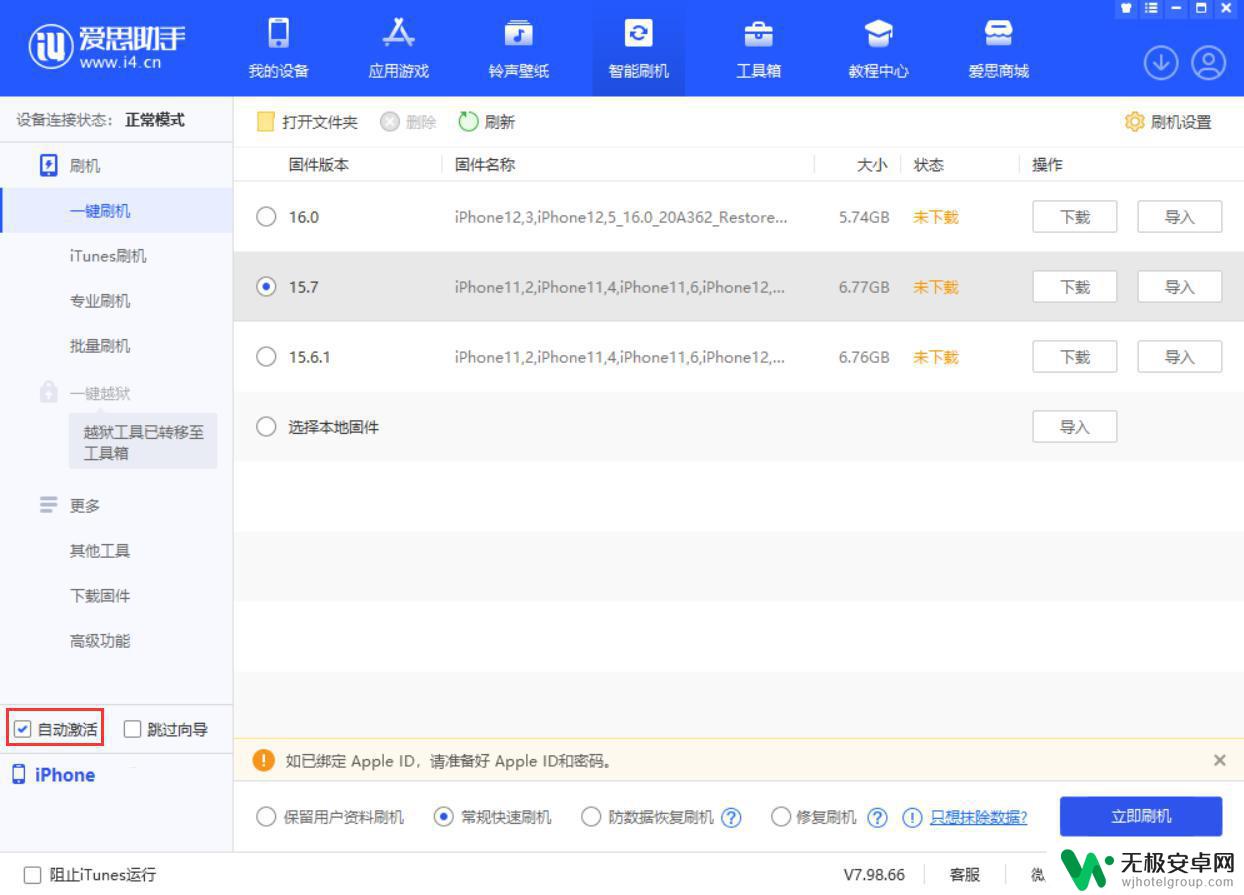 苹果手机升级到ios16怎么降级 iOS 16升级后如何降级到iOS 14