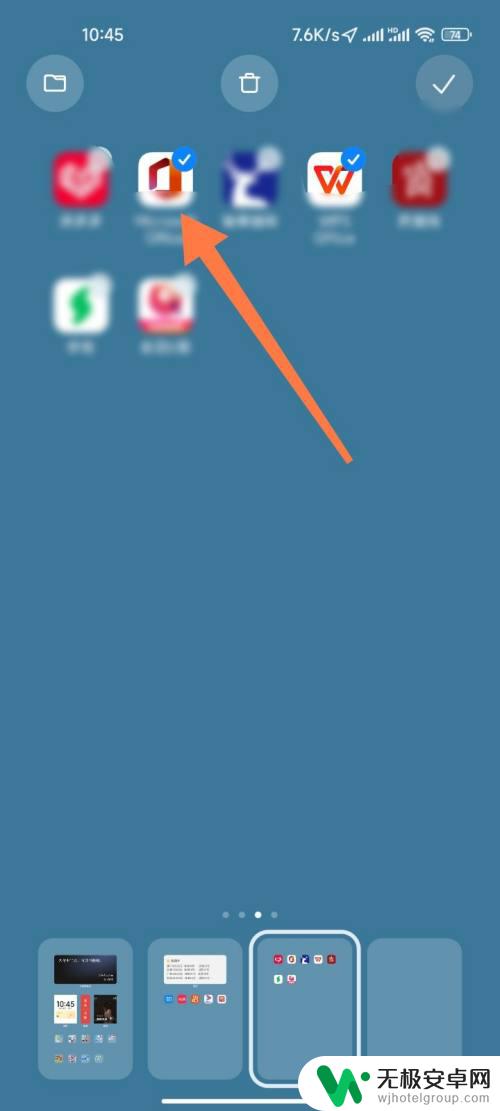 红米手机桌面图标怎么移动 小米手机如何移动桌面图标位置