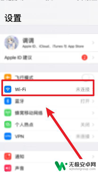 手机连wifi不显示图标 解决手机wifi图标不亮的方法