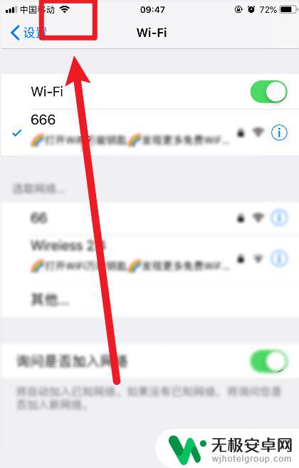 手机连wifi不显示图标 解决手机wifi图标不亮的方法