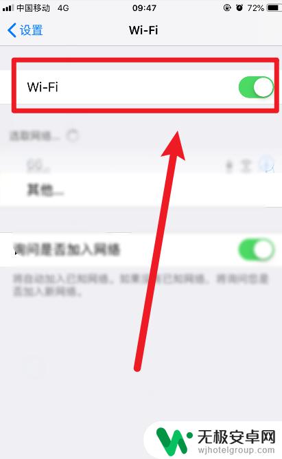 手机连wifi不显示图标 解决手机wifi图标不亮的方法