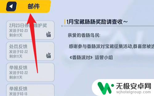 香肠派对如何获得糖果免费 如何在香肠派对中快速获得免费糖果