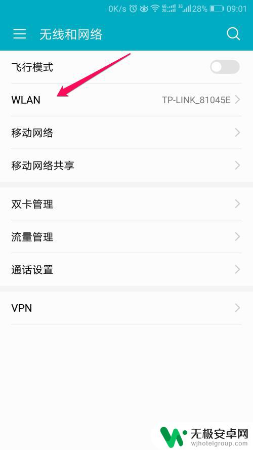 手机怎么看自己家的wifi密码 如何找回手机WiFi密码