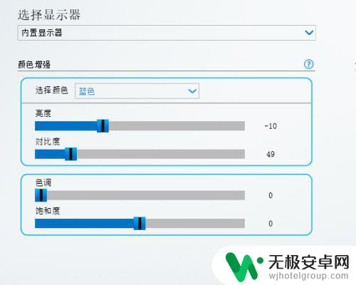 手机屏幕变彩色是什么原因 Win10如何设置低蓝光模式（Intel核显）