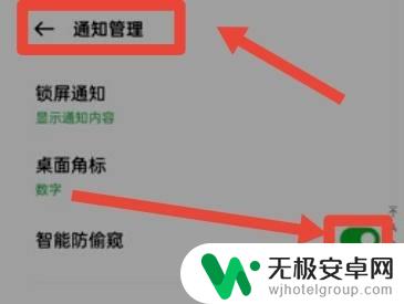 oppo有没有防窥屏模式 oppo防窥屏模式设置步骤