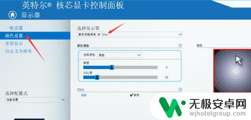 手机屏幕变彩色是什么原因 Win10如何设置低蓝光模式（Intel核显）