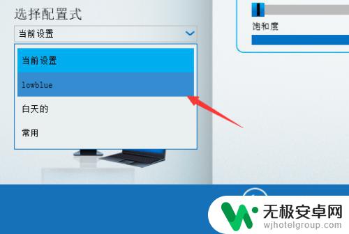 手机屏幕变彩色是什么原因 Win10如何设置低蓝光模式（Intel核显）