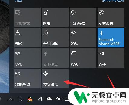 手机屏幕变彩色是什么原因 Win10如何设置低蓝光模式（Intel核显）