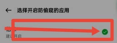 oppo有没有防窥屏模式 oppo防窥屏模式设置步骤