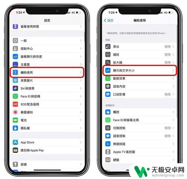 苹果手机很黄怎么调 iPhone 12 屏幕变黄是什么原因