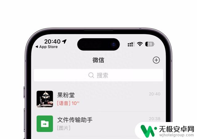 iOS 微信 8.0.41 版本更新