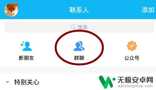 手机qq如何一键退群 手机QQ一键退群的方法