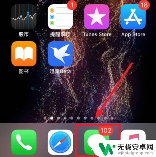 苹果手机屏蔽短信 iPhone苹果手机怎么屏蔽短信通知