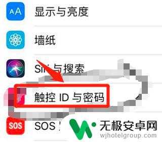 iphone忘记触控密码怎么办 触控ID密码忘记怎么办