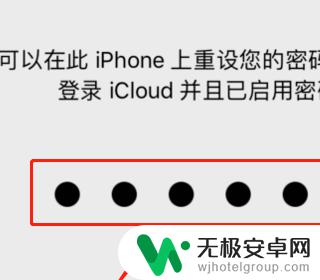 iphone忘记触控密码怎么办 触控ID密码忘记怎么办