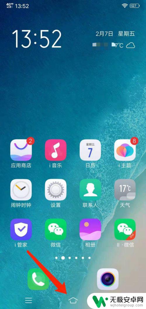 vivo手机屏幕下边的返回键怎么调出来 vivo手机返回键隐藏解除方法