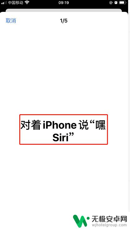 苹果手机怎么招呼shri 苹果手机如何呼叫Siri