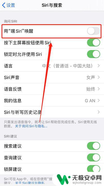 苹果手机怎么招呼shri 苹果手机如何呼叫Siri