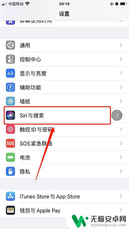 苹果手机怎么招呼shri 苹果手机如何呼叫Siri