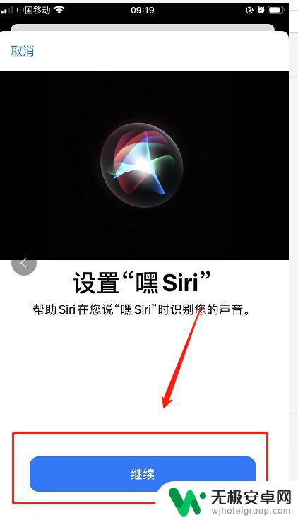 苹果手机怎么招呼shri 苹果手机如何呼叫Siri