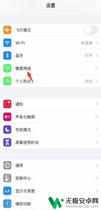 苹果手机有4g信号却上不了网怎么回事 为什么苹果手机显示4G但无法上网