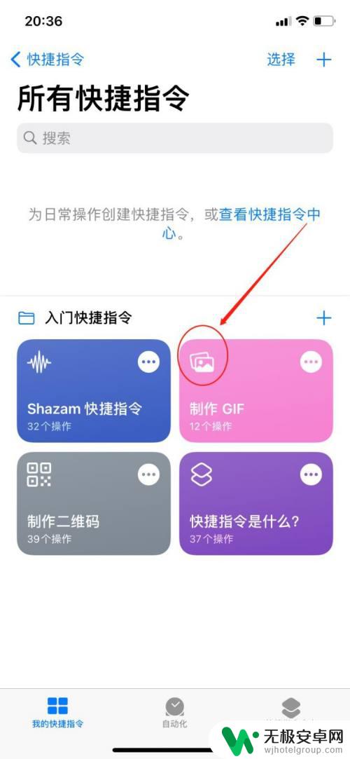 苹果手机gif动态图怎么做的 iPhone手机如何将照片制作成GIF动图