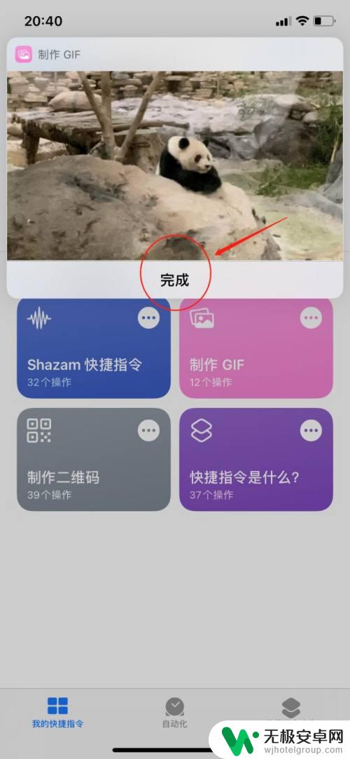 苹果手机gif动态图怎么做的 iPhone手机如何将照片制作成GIF动图