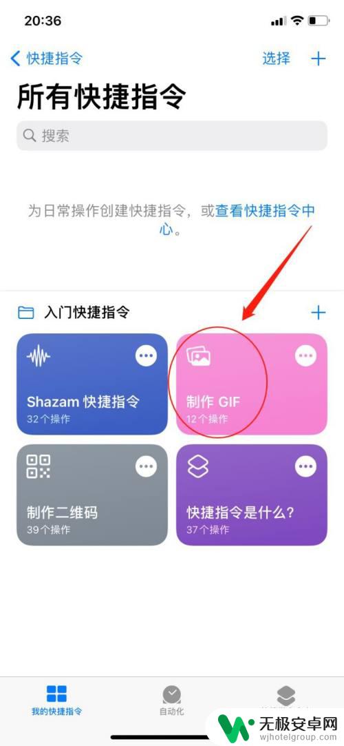 苹果手机gif动态图怎么做的 iPhone手机如何将照片制作成GIF动图