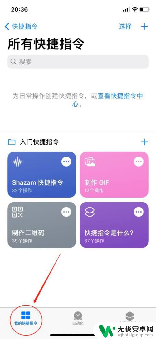 苹果手机gif动态图怎么做的 iPhone手机如何将照片制作成GIF动图