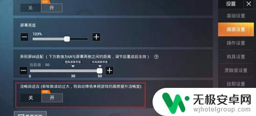 手机怎么设置吃鸡不卡 吃鸡怎么调整设置避免卡顿